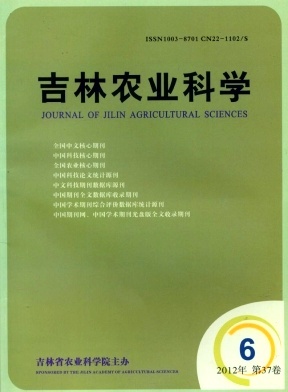 聚焦前沿農技，助力鄉村振興——《吉林農業科學》期刊征稿啟事
