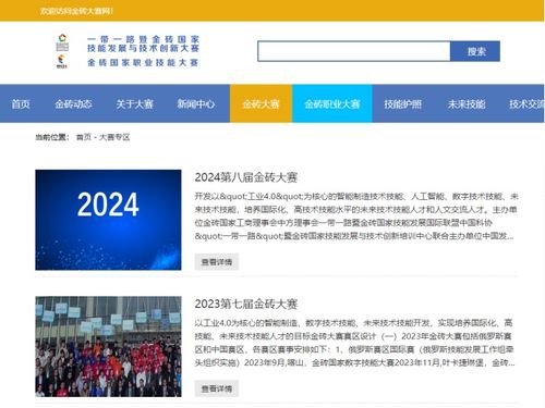 2024第八屆金磚大賽元宇宙3D數(shù)字內(nèi)容設(shè)計(jì)創(chuàng)作賽項(xiàng)報(bào)名開啟 引領(lǐng)數(shù)字創(chuàng)意新浪潮